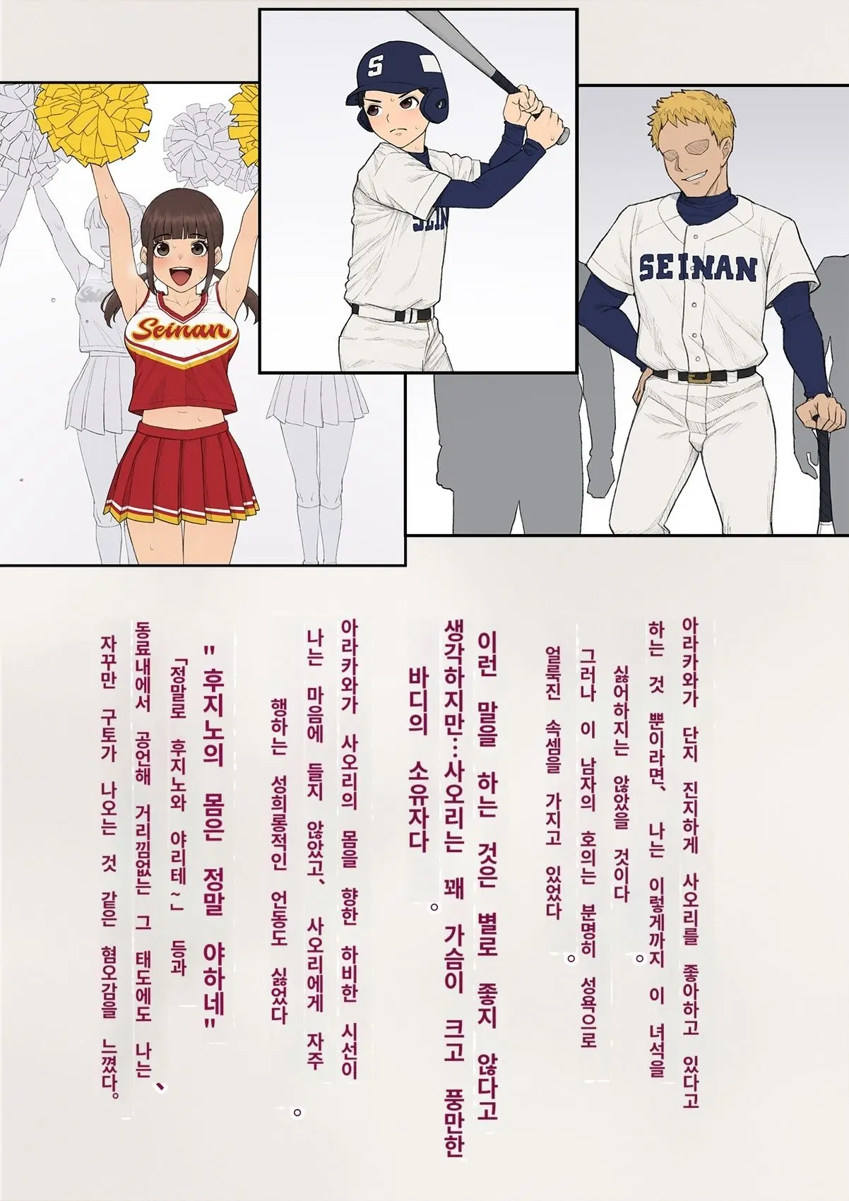 Tomo Ochi 2 ~Kekkon O Chikatta Kanojo O Netorareta Ageku Mesu Ochi Saserareta Ore No Matsuro~ | 토모오치 2 ~ 결혼을 맹세한 그녀를 빼앗긴 끝에 암컷 타락 하게 된 나의 말로~